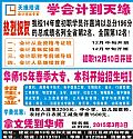 學(xué)會(huì)計(jì)到天緣