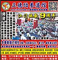 正德跆拳道館