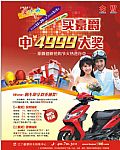 IУ4999
