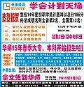 學(xué)會(huì)計(jì)到天緣
