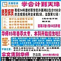 學(xué)會(huì)計(jì)到天緣