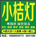 小桔燈