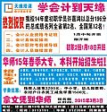 學(xué)會(huì)計(jì)到天緣
