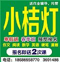 小桔燈