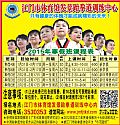 江門(mén)市體育館發(fā)景跆拳道訓(xùn)練中心