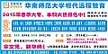 學(xué)會計到天緣/華南師范大學(xué)現(xiàn)代遠程教育