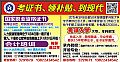 考證書、領(lǐng)補貼、到現(xiàn)代