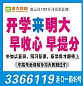 明大教育
