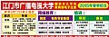 江門市廣播電視大學(xué)