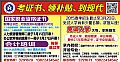 考證書、領(lǐng)補貼、到現(xiàn)代
