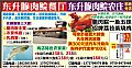 東升脆肉鯇餐廳/東升脆肉鯇農(nóng)莊平嶺分店