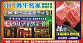 江門韓牛名家