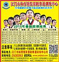 江門市體育館發(fā)景跆拳道訓(xùn)練中心