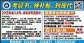 考證書、領(lǐng)補(bǔ)貼、到現(xiàn)代