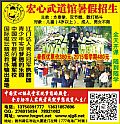 宏心武道館暑假招生