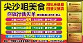 尖沙咀美食