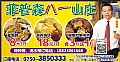 菲普森八一山莊