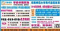 學會計到天緣/華南師范大學現(xiàn)代遠程教育