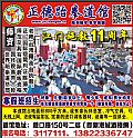 正德跆拳道館
