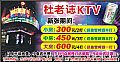 IKTV