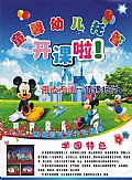 童馨幼兒托管開課啦！