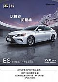 LEXUS׿_˹