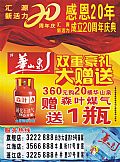 匯源新活力
