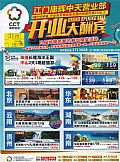 江門康輝中天營業(yè)部