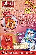 華山泉
