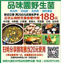 µ޻ݡƷLڵҰ(yu)xƷζ@D(zhun)l(f)Ȧ(dng)20ԪʹLµe^