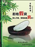 ʯS (zhun)u(mi)