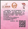 TW(wng)