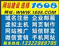 W(wng)վO x1608