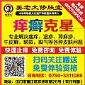 姜老太修膚堂