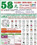 25Ԫ RϓС̼Сһ