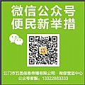微信公眾號(hào) 便民新舉措