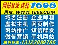 W(wng)վO(sh) x1608